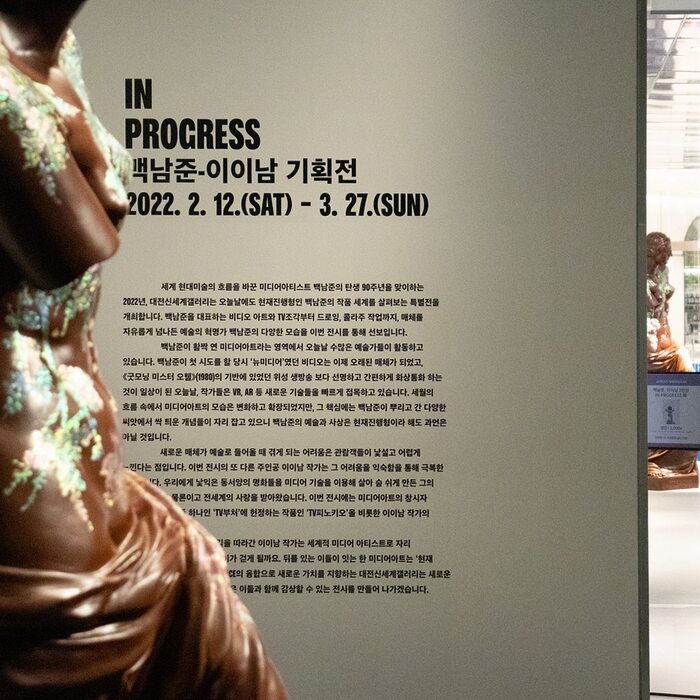 Paik Nam June – Lee Lee Nam: IN PROGRESS exhibition 4