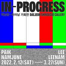 <cite>Paik Nam June – Lee Lee Nam: IN PROGRESS</cite> exhibition