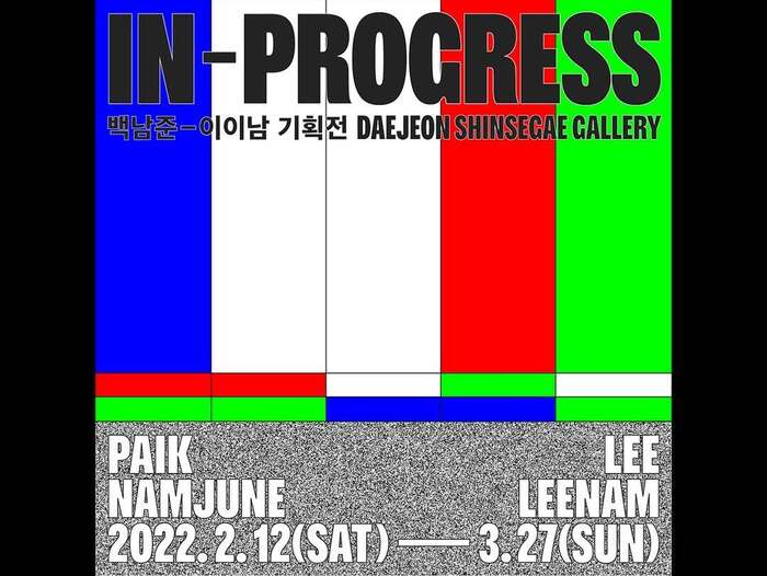 Paik Nam June – Lee Lee Nam: IN PROGRESS exhibition 1