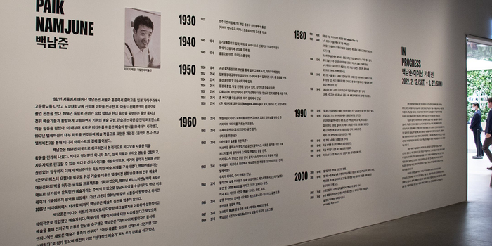 Paik Nam June – Lee Lee Nam: IN PROGRESS exhibition 5