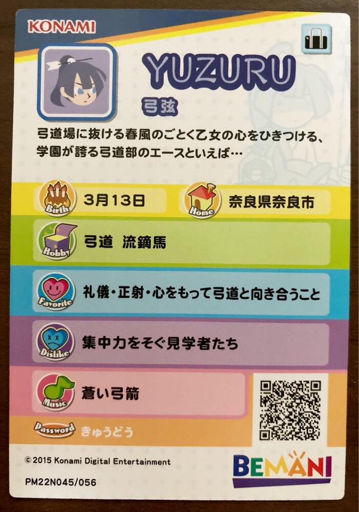 Yuzuru Pop’n Music card 2