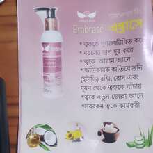 <span><span>Angel’s Ring Embrasé Lotion </span></span>promotion