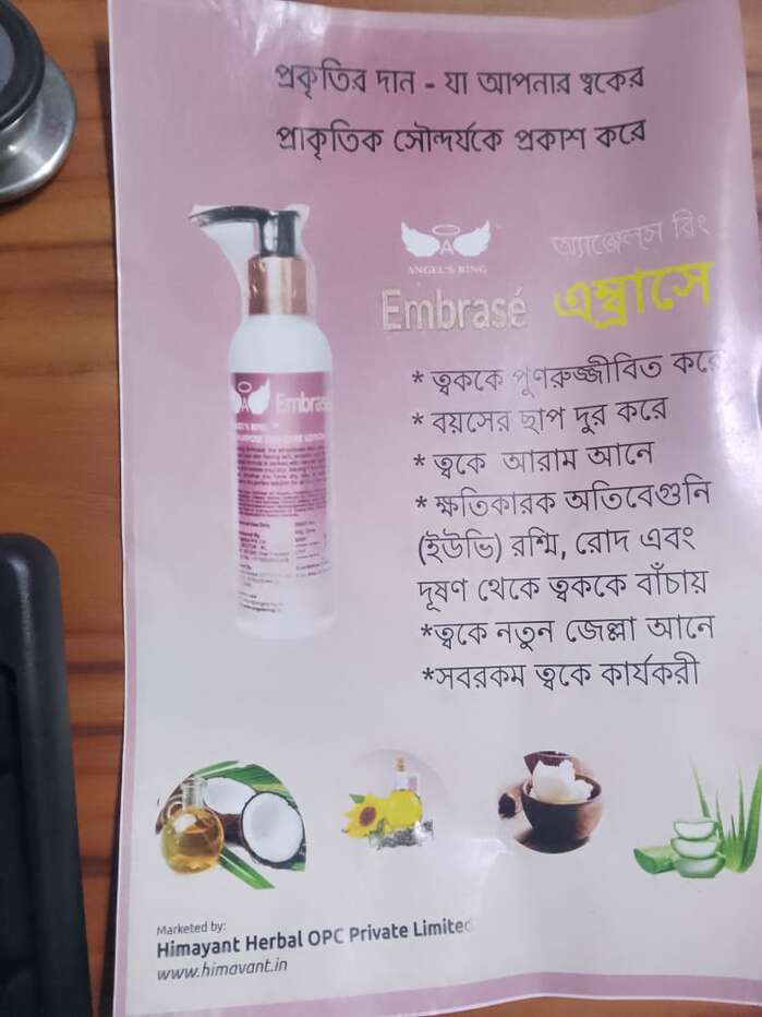 Angel’s Ring Embrasé Lotion promotion 1