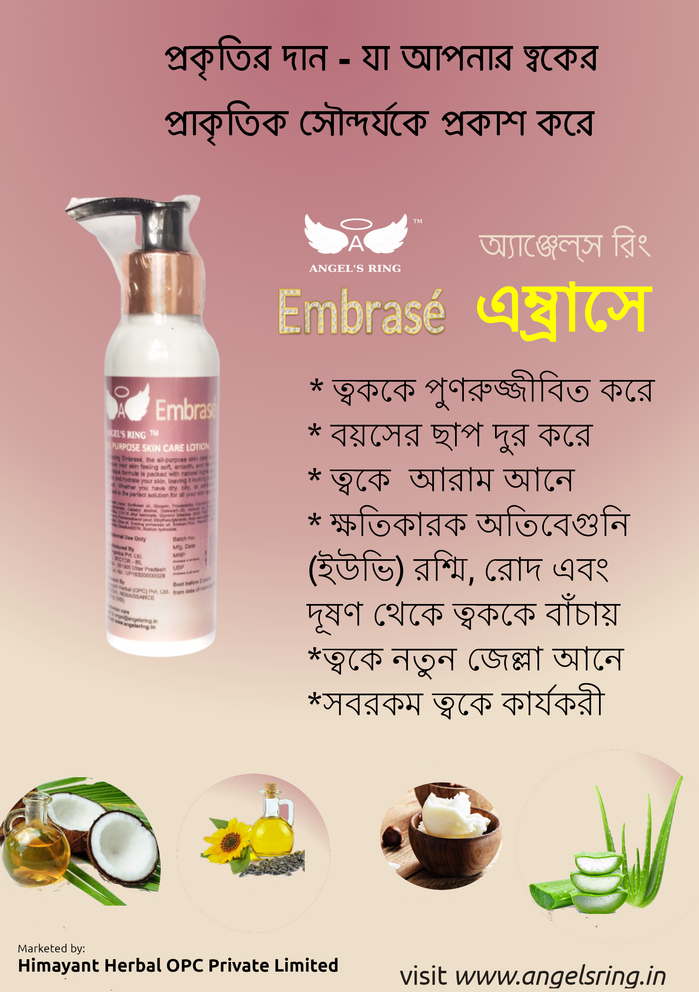 Angel’s Ring Embrasé Lotion promotion 2