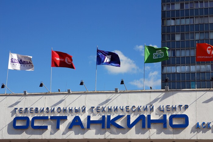 Ostankino Television Technical Center 1