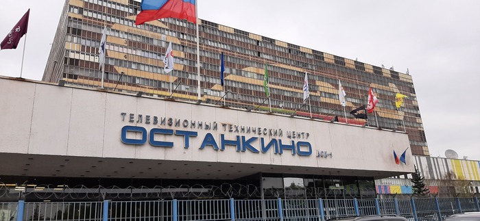 Ostankino Television Technical Center 2