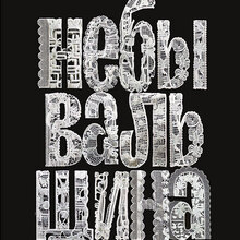 Unfathomable film festival