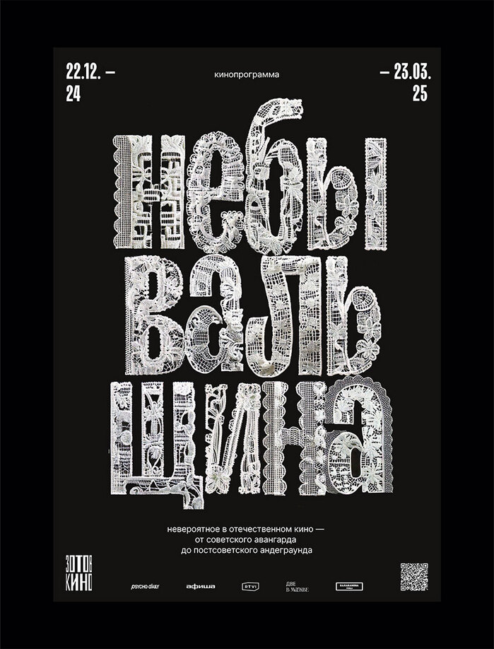 Unfathomable film festival 6