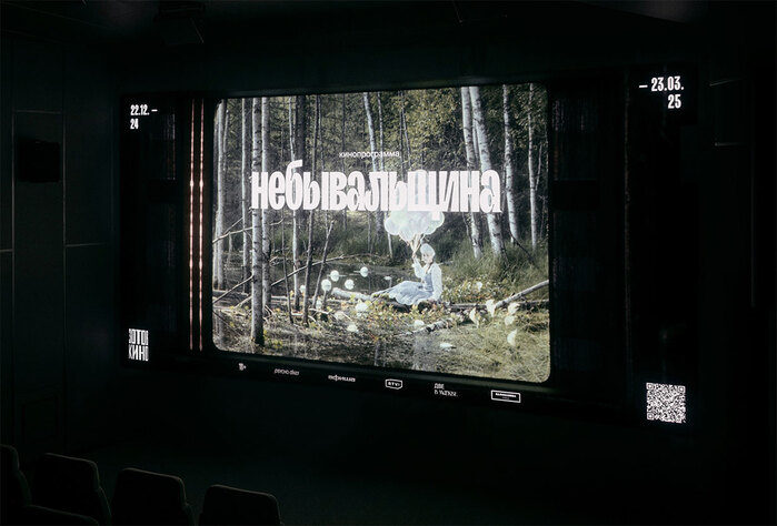 Unfathomable film festival 7