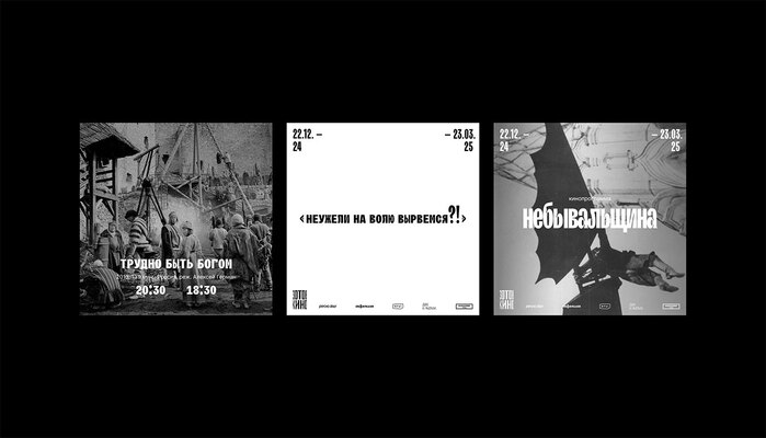 Unfathomable film festival 8
