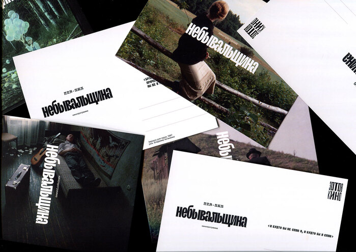 Unfathomable film festival 2