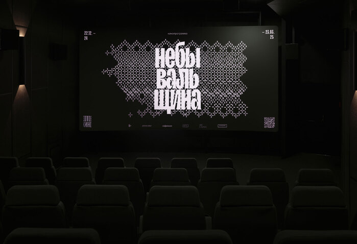 Unfathomable film festival 1