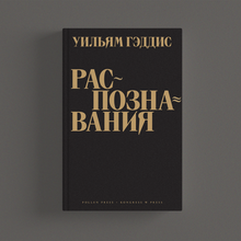 William Gaddis series by Pollen fanzine