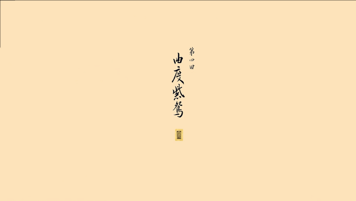 Chapter 4