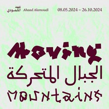 <span><cite><span></span></cite>Ahaad Alamoudi<cite> – <span>M</span>oving Mountains</cite> exhibition</span>