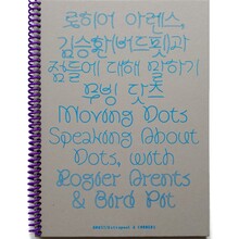 <cite>Moving Dots, Speaking About Dots</cite><span class="nbsp">&nbsp;</span>#2