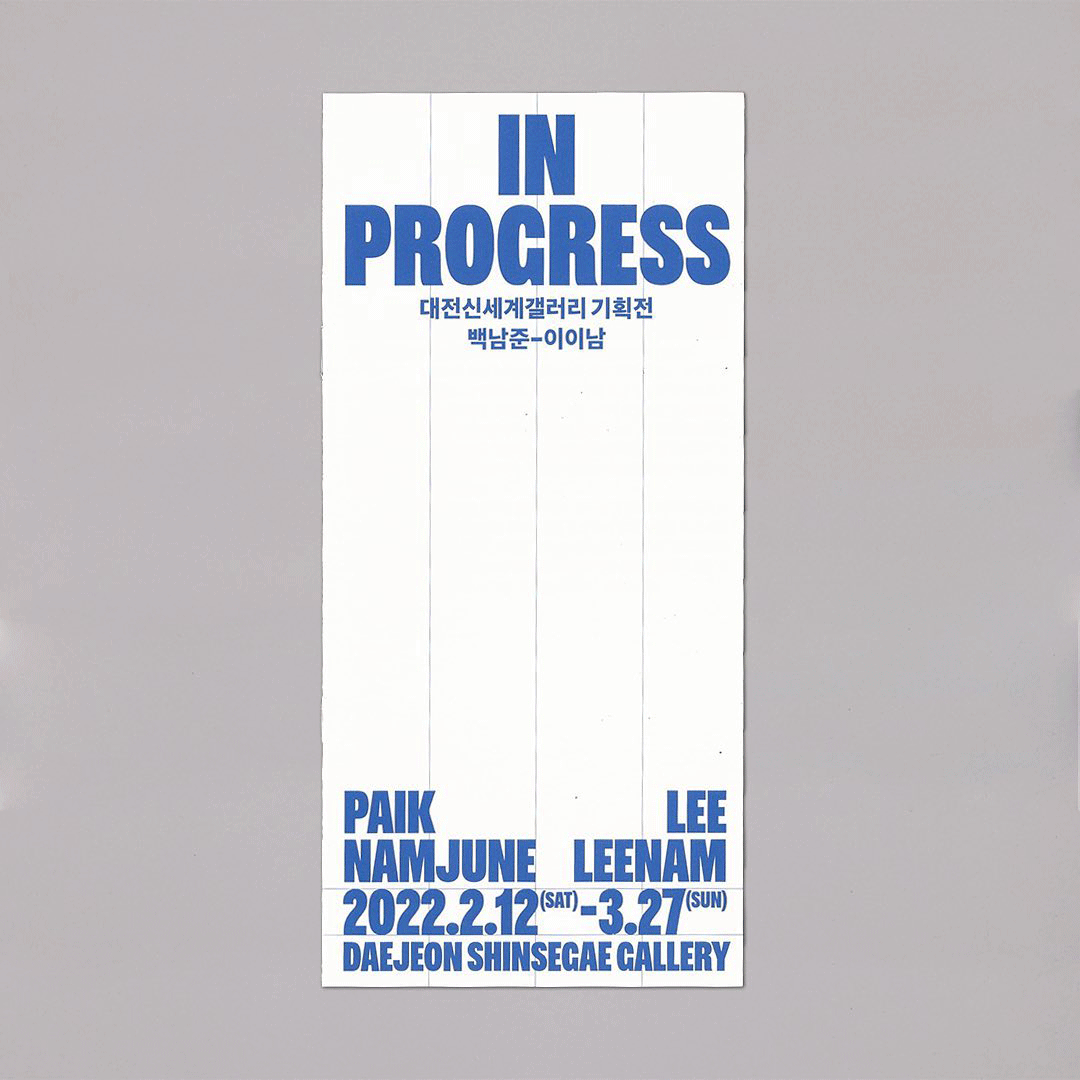 Paik Nam June – Lee Lee Nam: IN PROGRESS exhibition 7