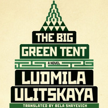 <cite>The Big Green Tent</cite> by Ludmila Ulitskaya