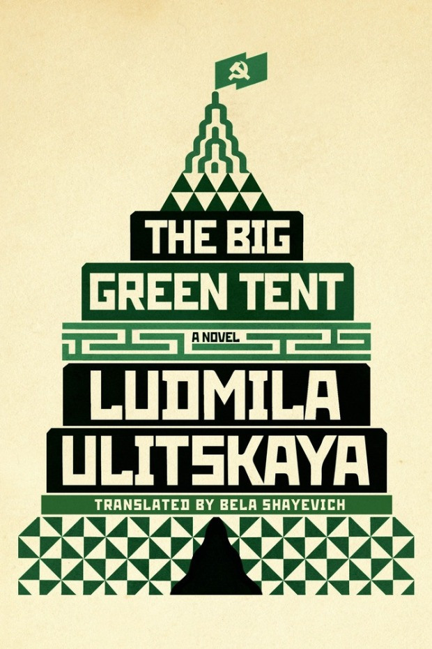 The Big Green Tent by Ludmila Ulitskaya 1