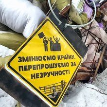 Posters of the Euromaidan