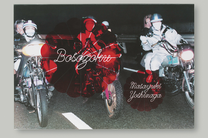 Bosozoku by Masayuki Yoshinaga 2