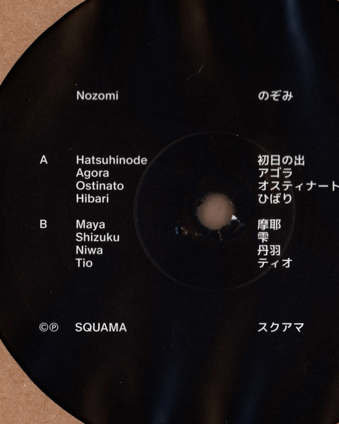 Masako Ohta &amp; Matthias Lindermayr – Nozomi album art 1
