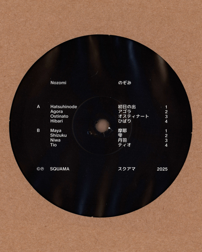 Masako Ohta &amp; Matthias Lindermayr – Nozomi album art 5