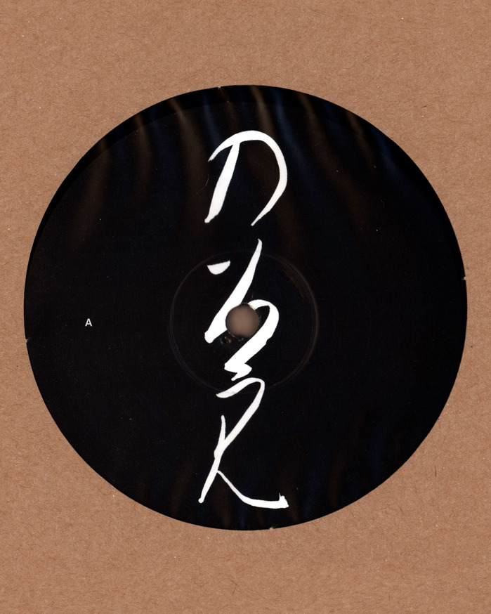Masako Ohta &amp; Matthias Lindermayr – Nozomi album art 6