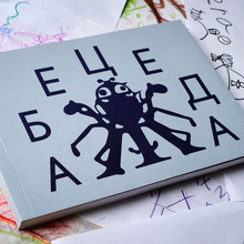 <cite>Abeceda</cite> workshop publication