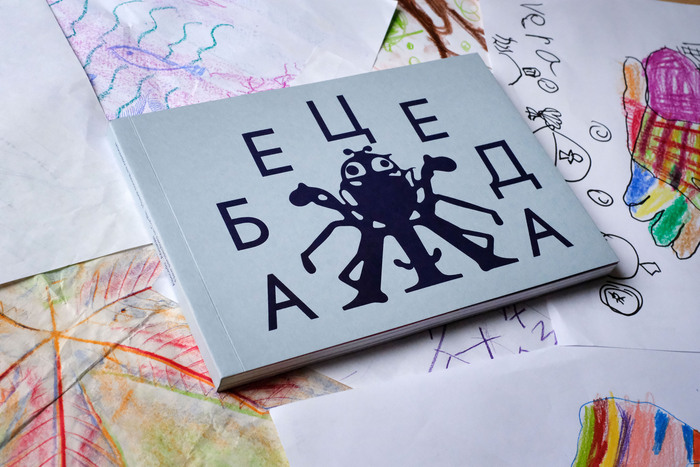 Abeceda workshop publication 1