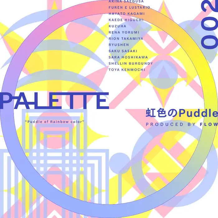 Cover art for “虹色のPuddle” (Nijiro No Puddle/Puddle of Rainbow color), produced by the Japanese rock band FLOW. This cover also features a yet-to-be-identified font used for the Japanese letters [edit: it’s , see comments].