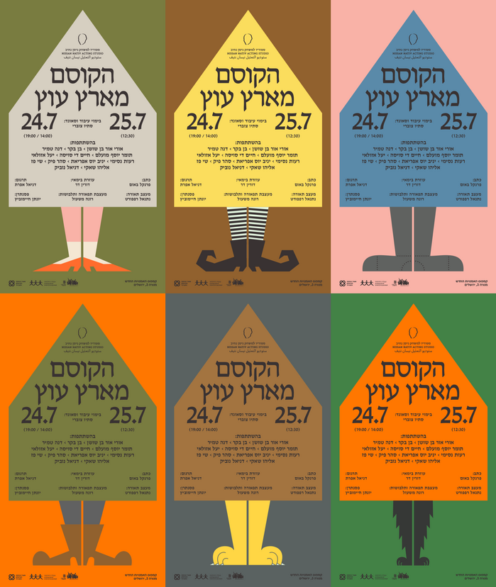 The Wizard of Oz theater posters 2
