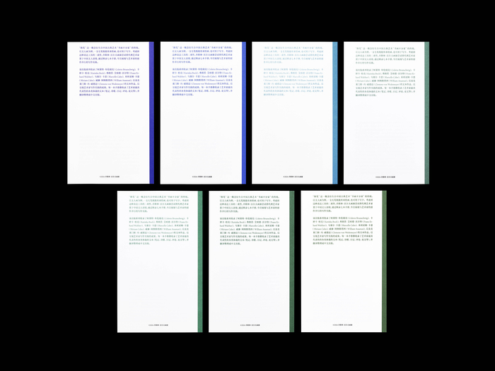 Switching Pens 换笔 book series 7