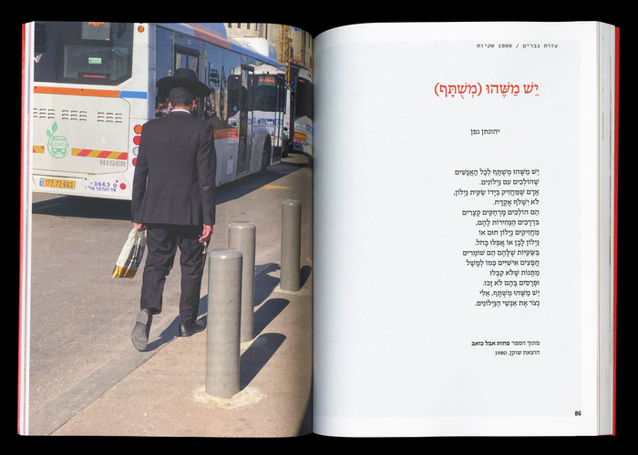 Diary excerpts, interviews, and literary quotations are rendered in Hadassah—a classic font with heritage and a dignified, warmer quality than Narkiss Tam, serving as a secular alternative to the fonts typically seen in Haredi-religious literature (such as Frank-Rühl, Dragolin, Vilna, and their kin).