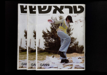 <cite>Trash</cite> magazine