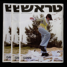 <cite>Trash</cite> magazine