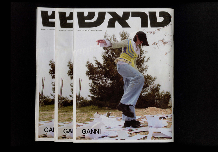 Trash magazine 1