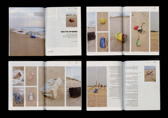 Trash magazine 2