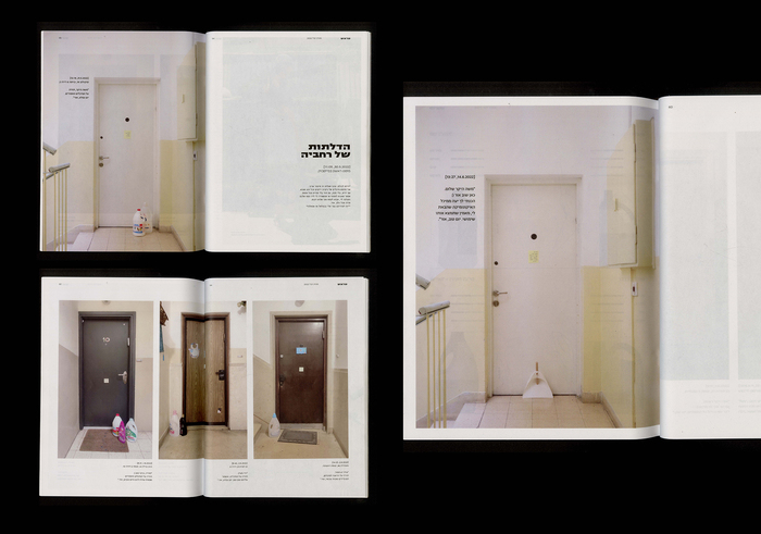 Trash magazine 4