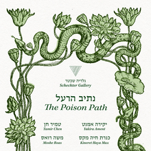 <cite>The Poison Path</cite> exhibition poster