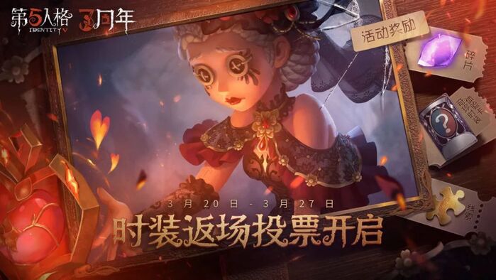 Identity V mobile game 3