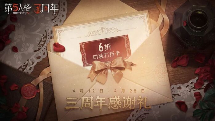 Identity V mobile game 4