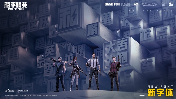 Game for Peace mobile game 2