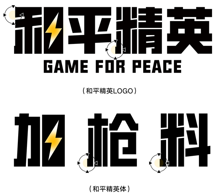 Game for Peace mobile game 3