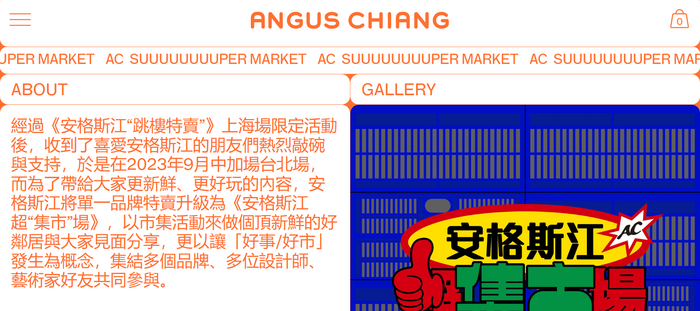 Angus Chiang identity and website 4