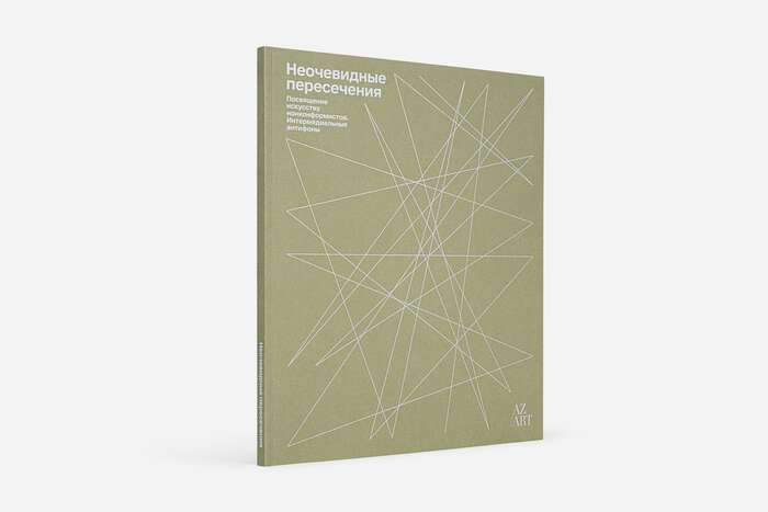Non-Obvious intersections 1