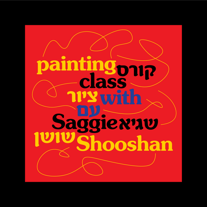 Good Enough Painting 1