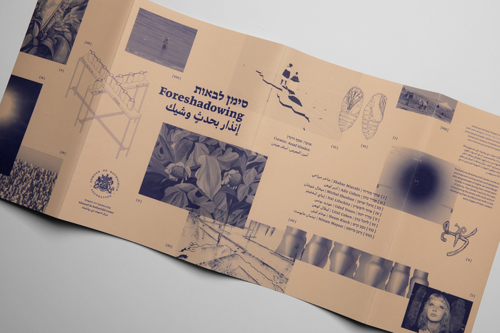 Foreshadowing exhibition poster and catalog 6