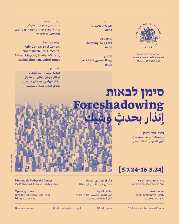 Foreshadowing exhibition poster and catalog 1