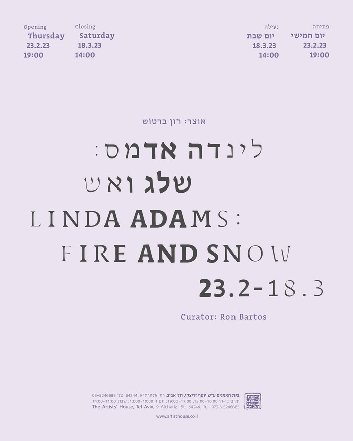 Linda Adams: Fire and Snow exhibition and catalogue 1